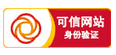 可信任網(wǎng)站