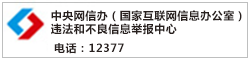 網(wǎng)信辦