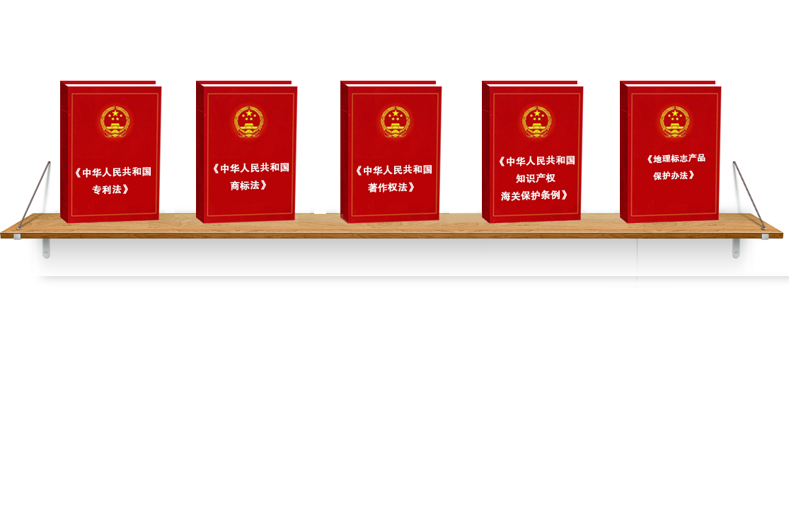 法律法規(guī)