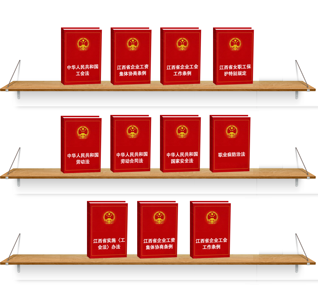 法律法規(guī)