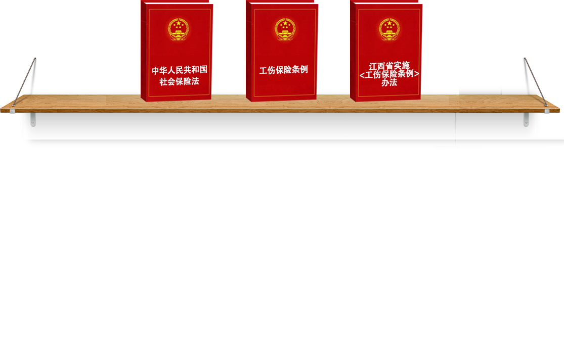 法律法規(guī)