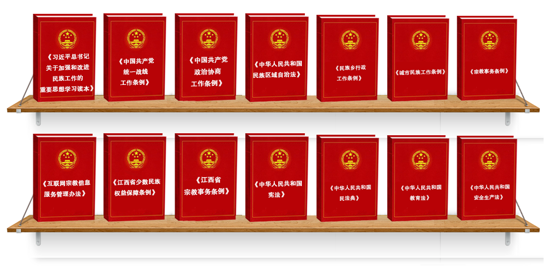 法律法規(guī)